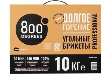 Купить Угольные брикеты 800 Degrees Professional, коробка 10 кг фото №1