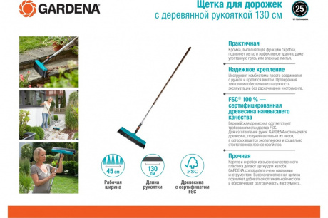 Купить Щетка для дорожек Gardena + рукоятка деревянная 130см    03622-30.000.00 фото №2