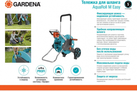 Купить Тележка Gardena AquaRoll M Easy     18515-20.000.00 фото №2