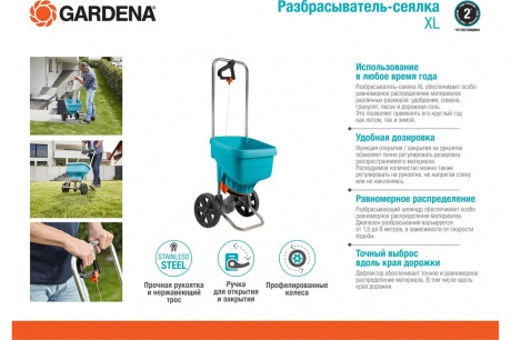 Купить Разбрызгиватель-сеялка Gardena XL     00436-20.000.00 фото №2