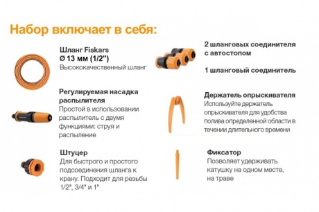 Купить Катушка со шлангом Fiskars 1/2" (13мм) 20м и набором аксессуаров   1023643 фото №9