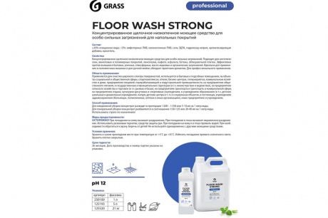 Купить Средство для мытья полов GRASS "Floor Wash Strong" 1л   250100 фото №3